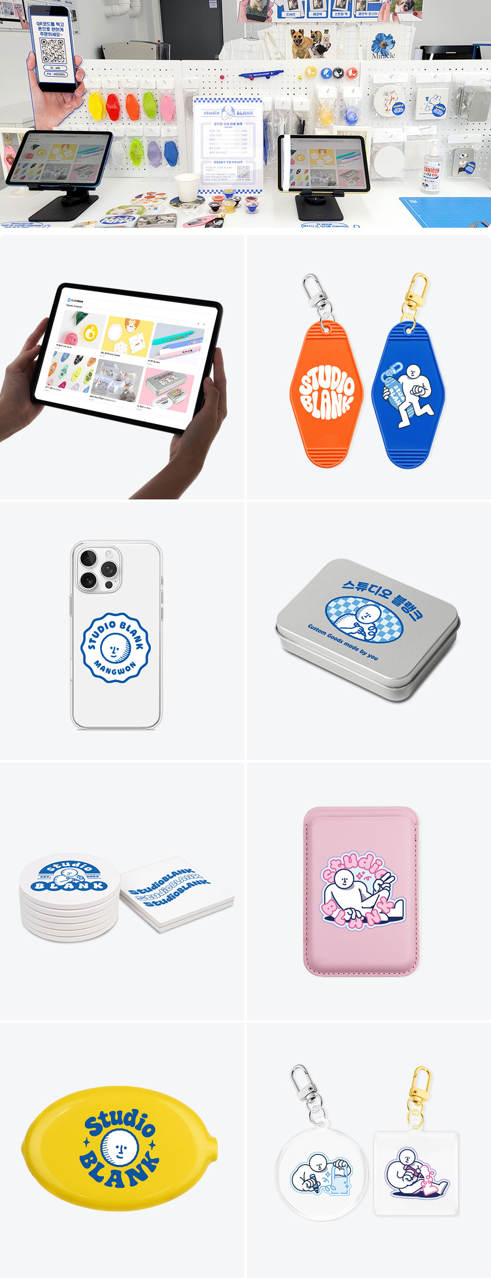 UV 프린팅 아이템