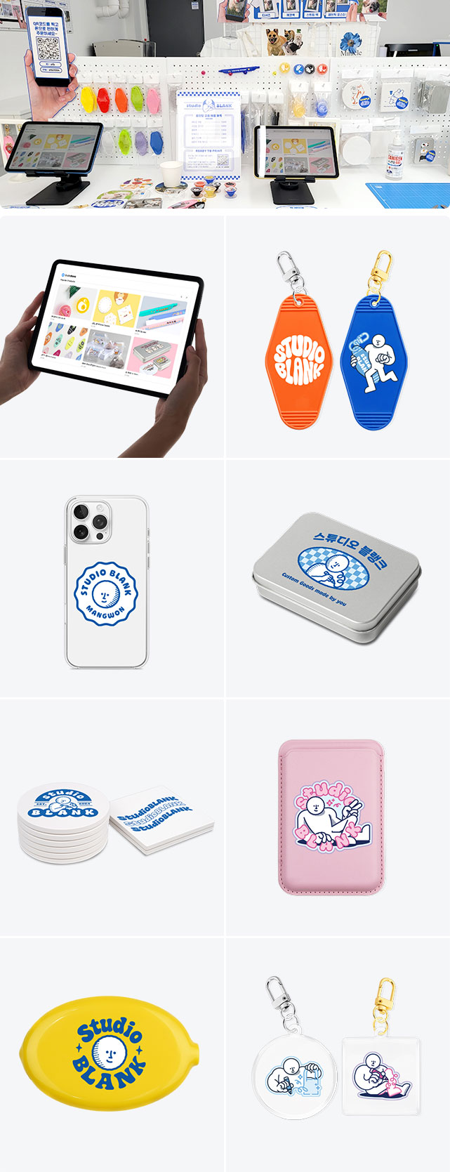 UV 프린팅 아이템