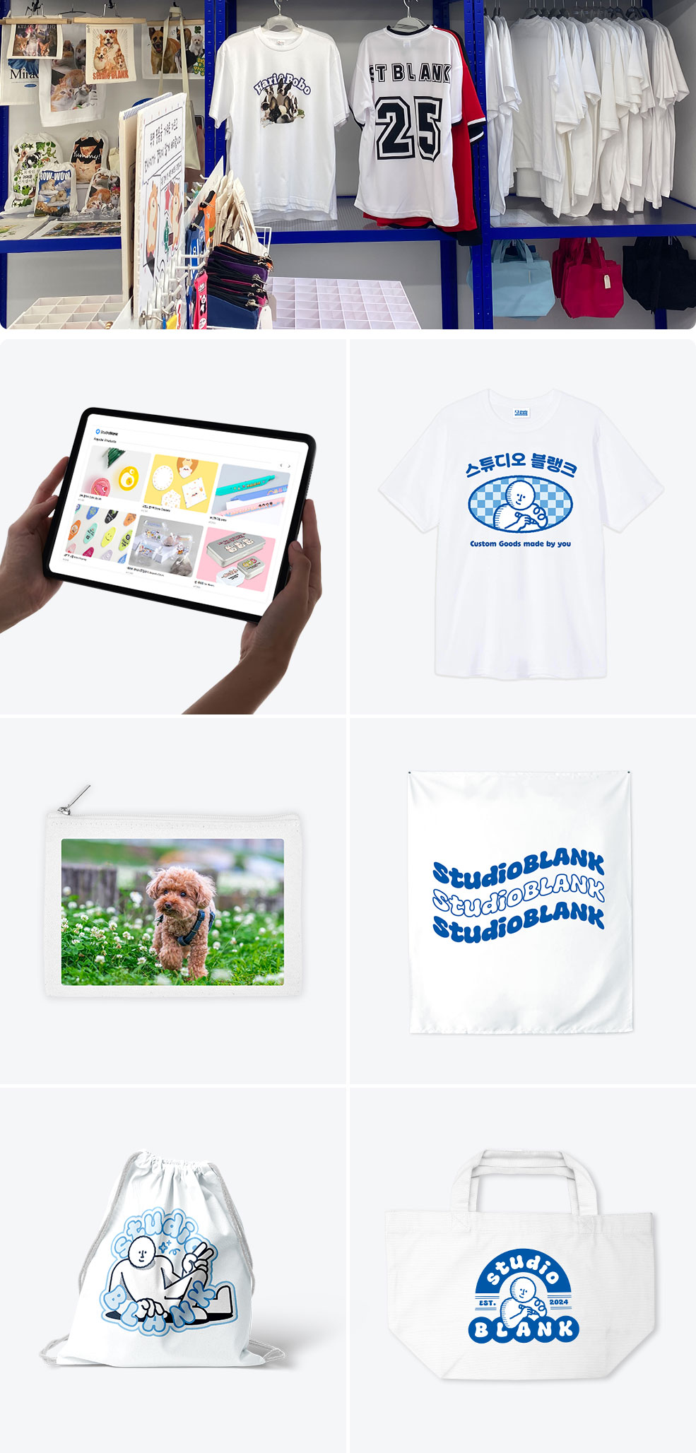 패브릭 프린팅 아이템