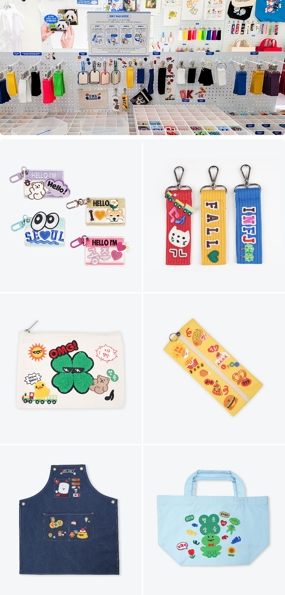 패브릭 데코레이션 아이템