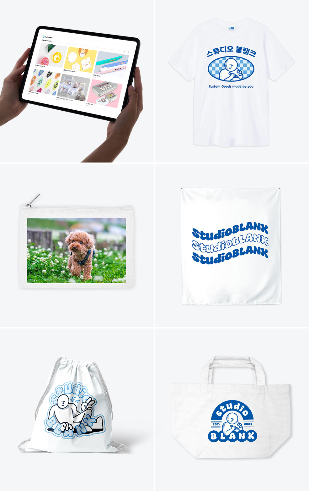 패브릭 프린팅 아이템